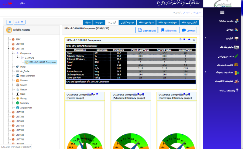 قابلیت های محاسباتی سامانه1